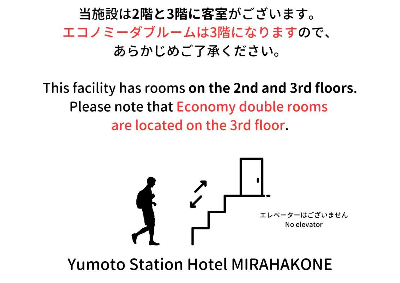 Yumoto Station Hotel Mirahakone Exteriör bild